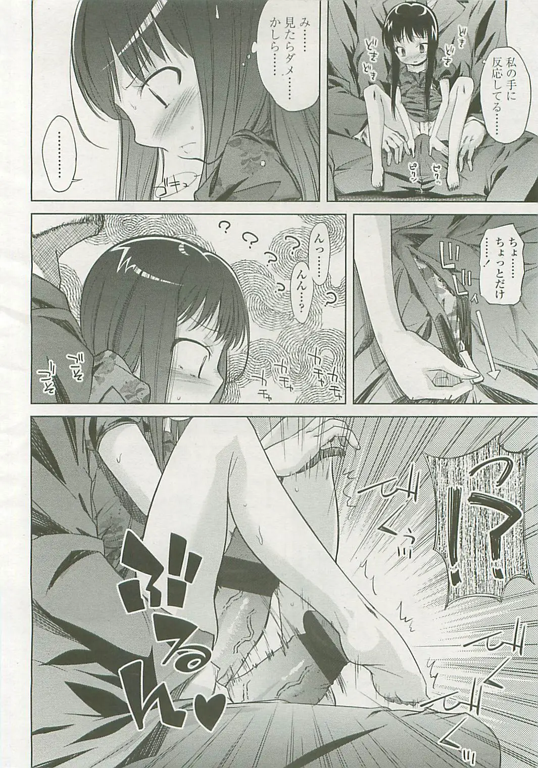 Page 171