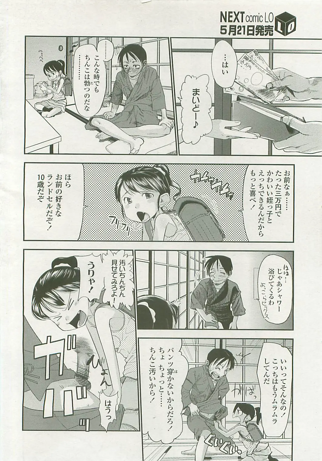 Page 191