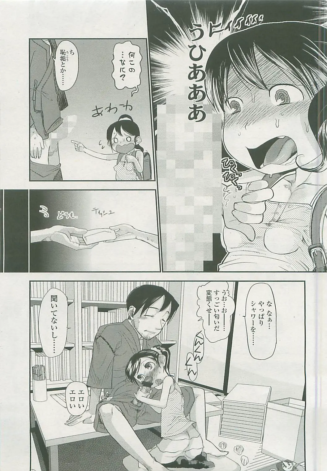 Page 192