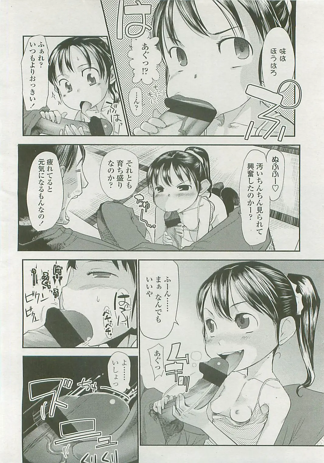 Page 193