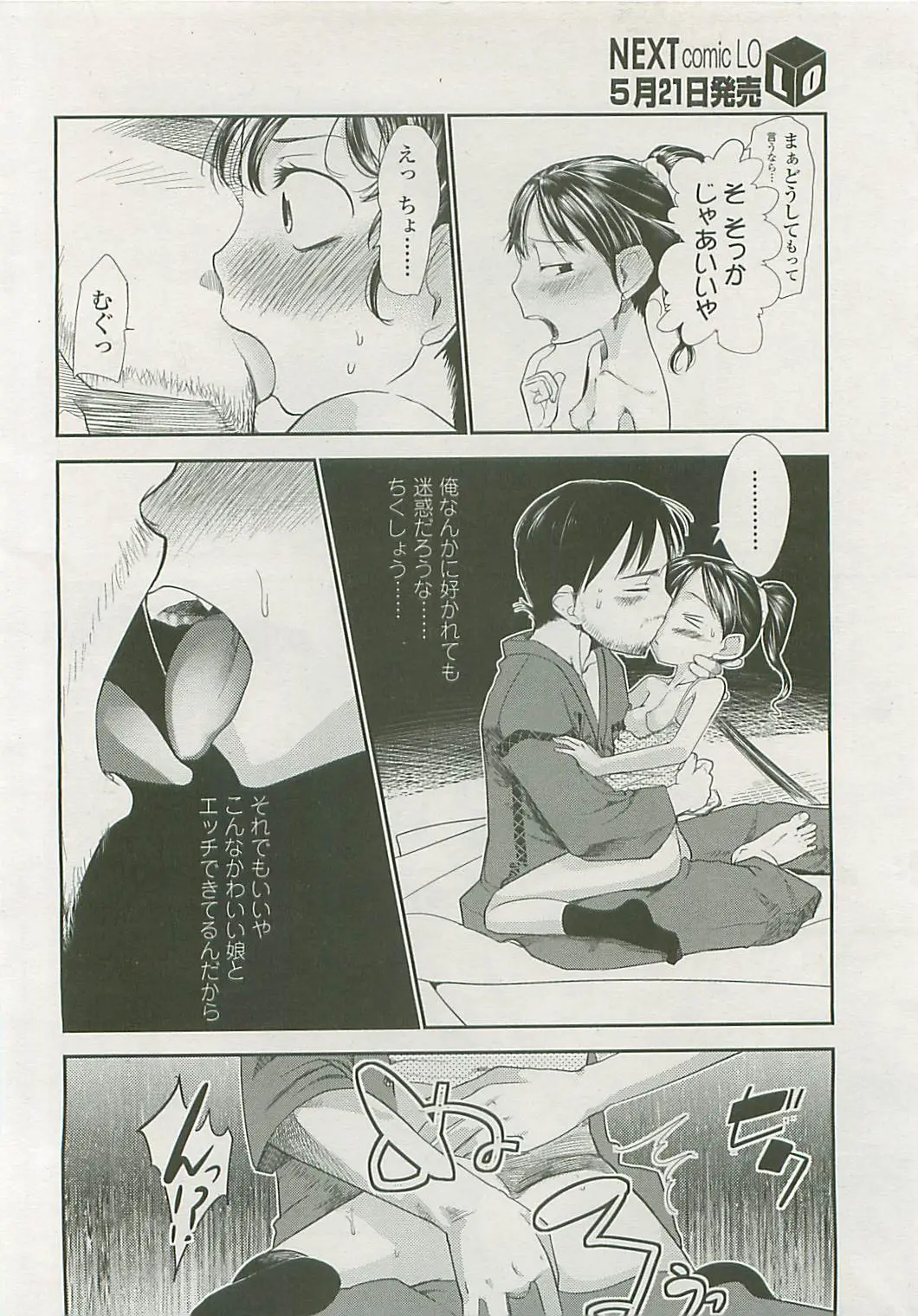 Page 197