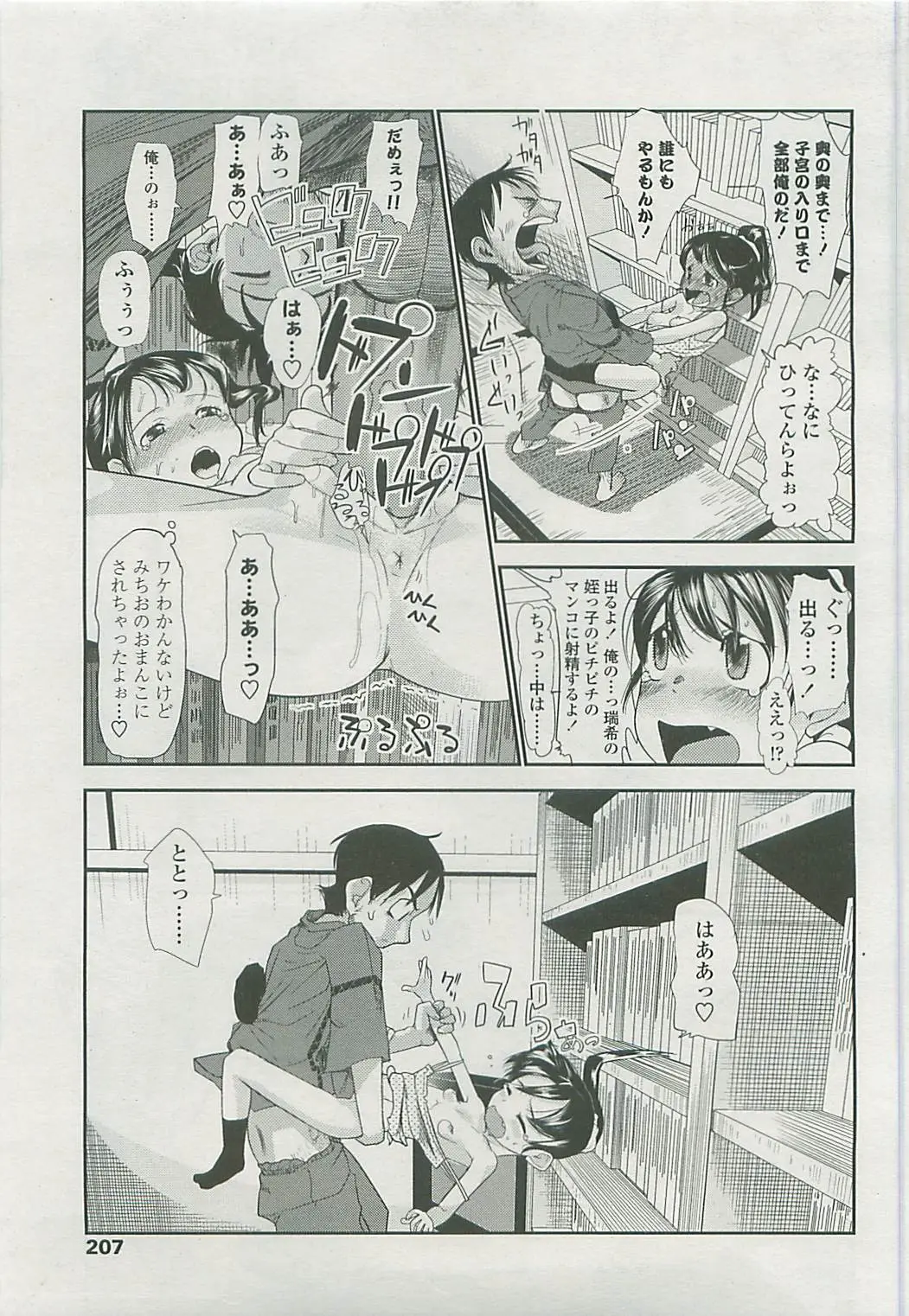 Page 202