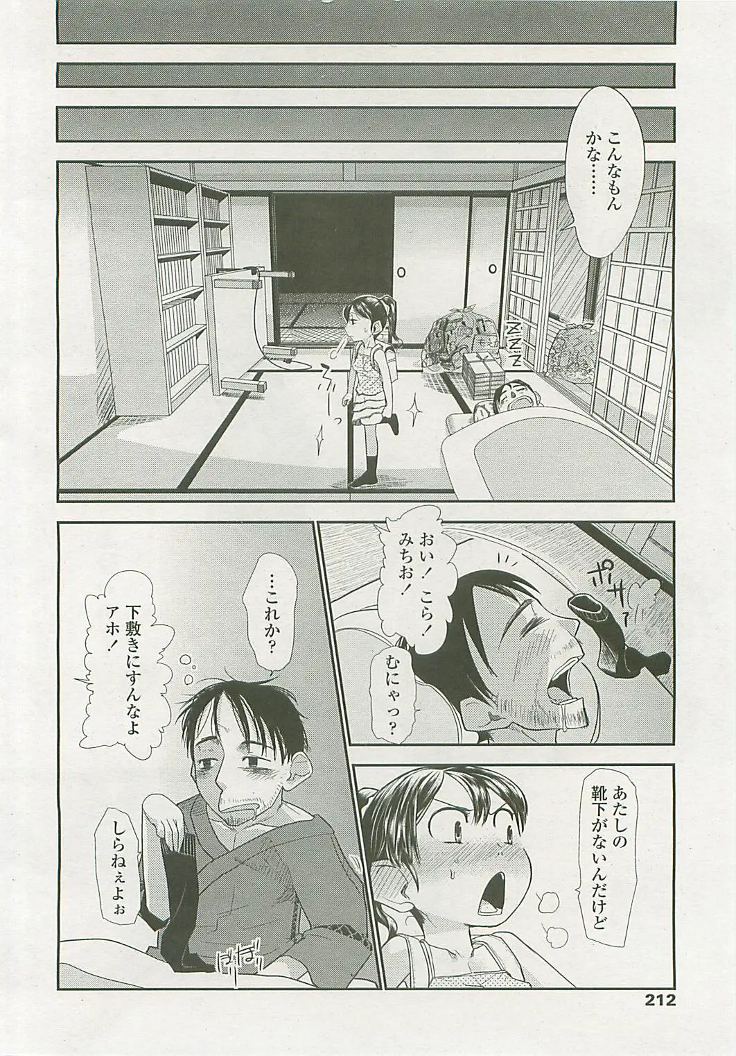 Page 207