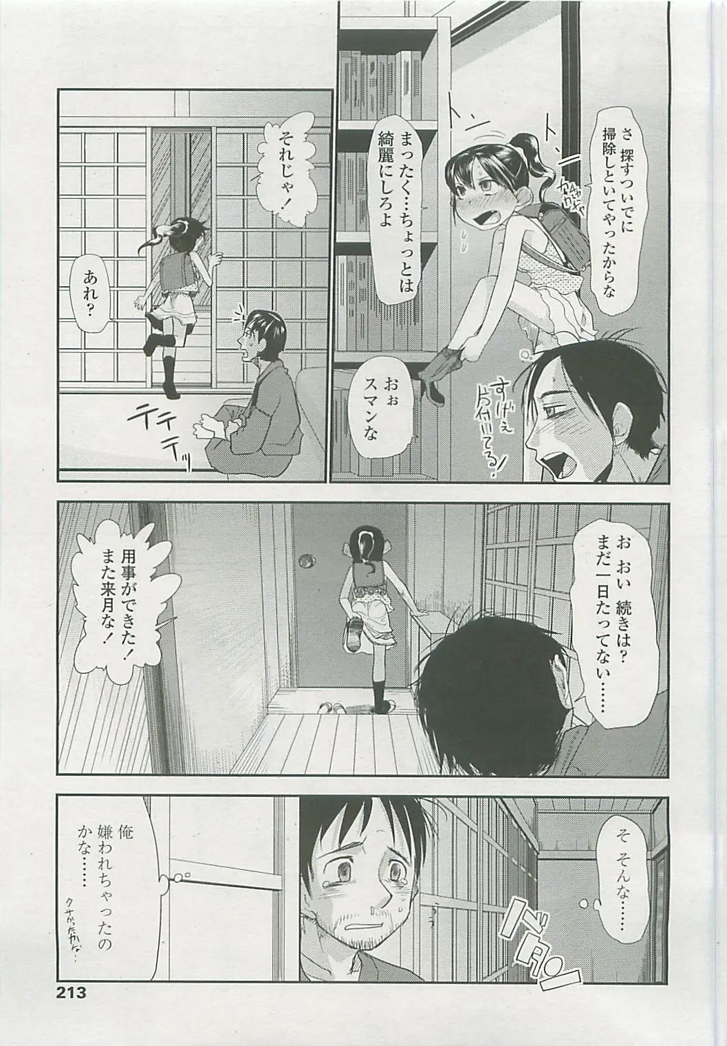 Page 208