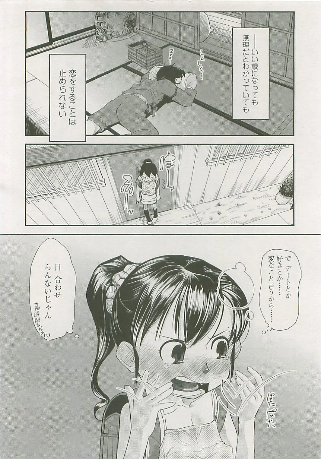 Page 209
