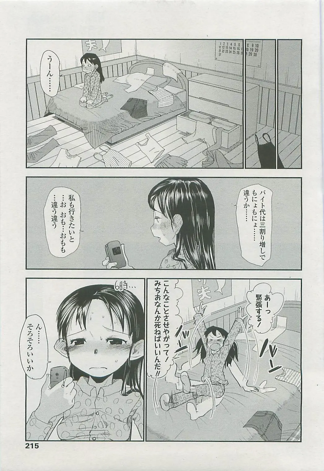 Page 210