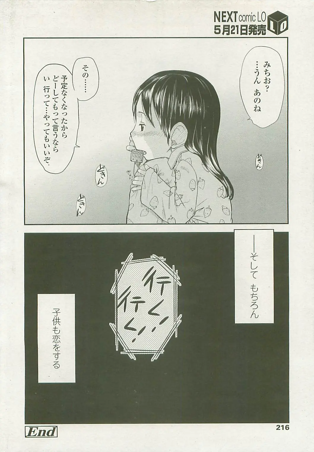 Page 211