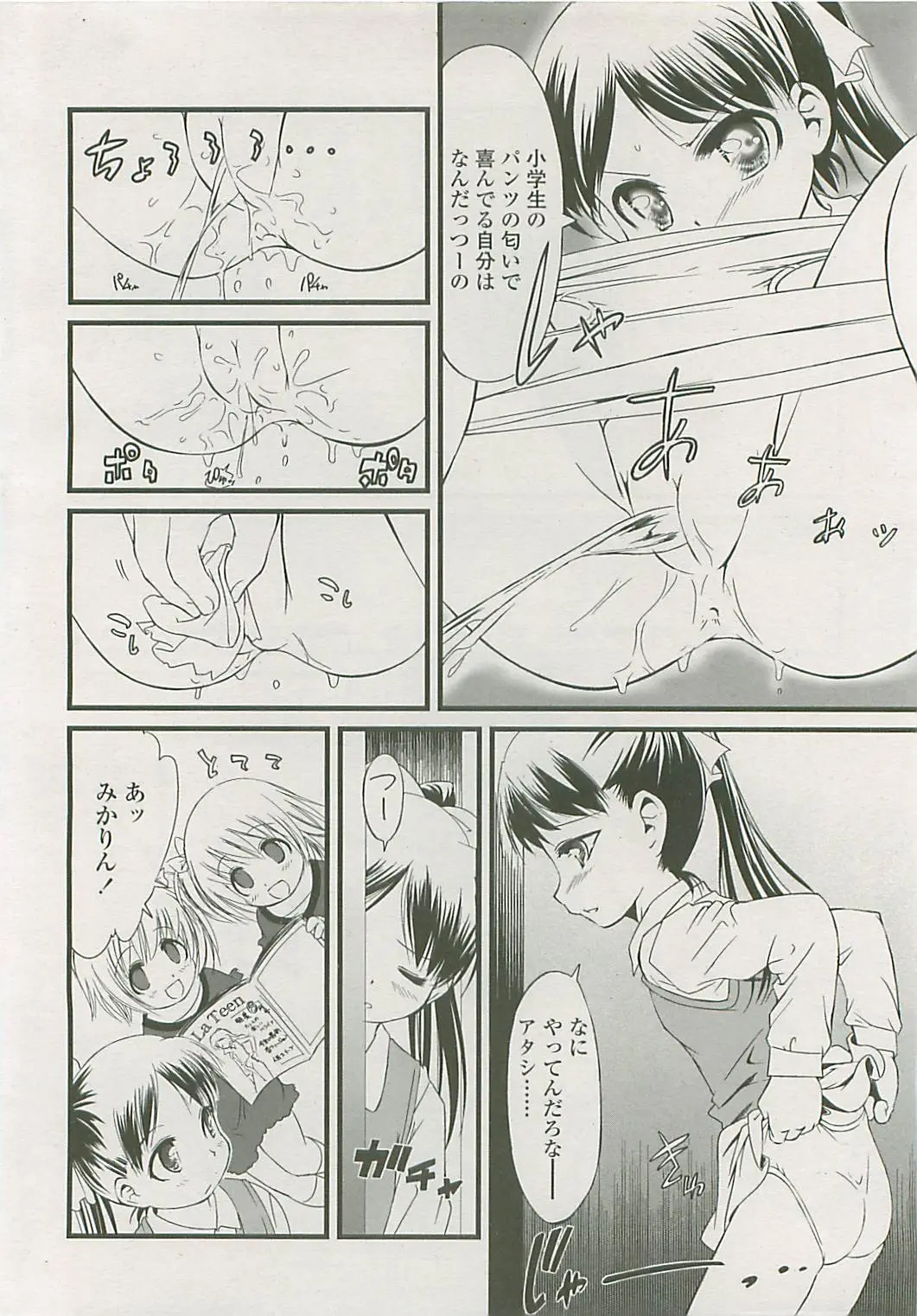 Page 237