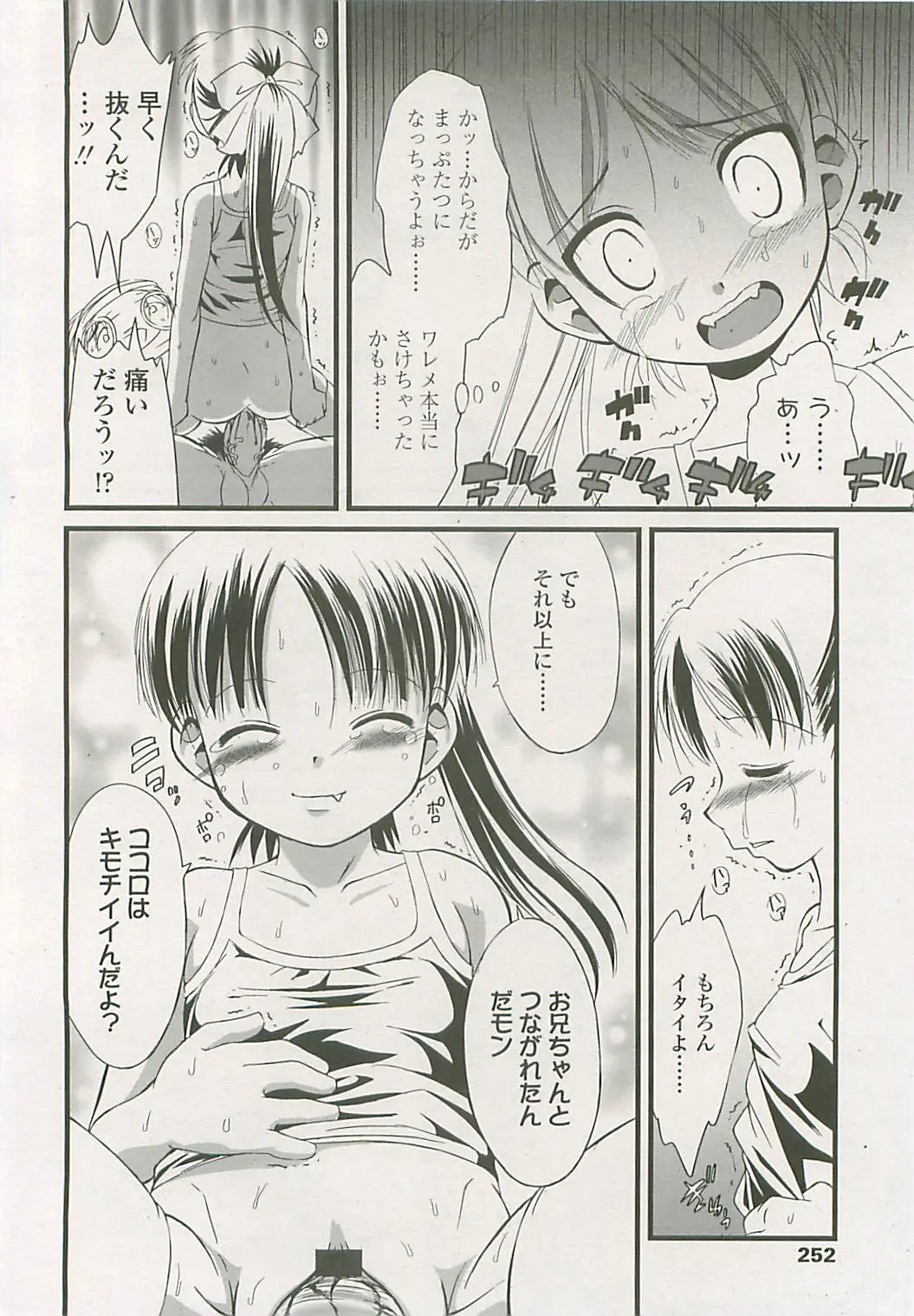 Page 247
