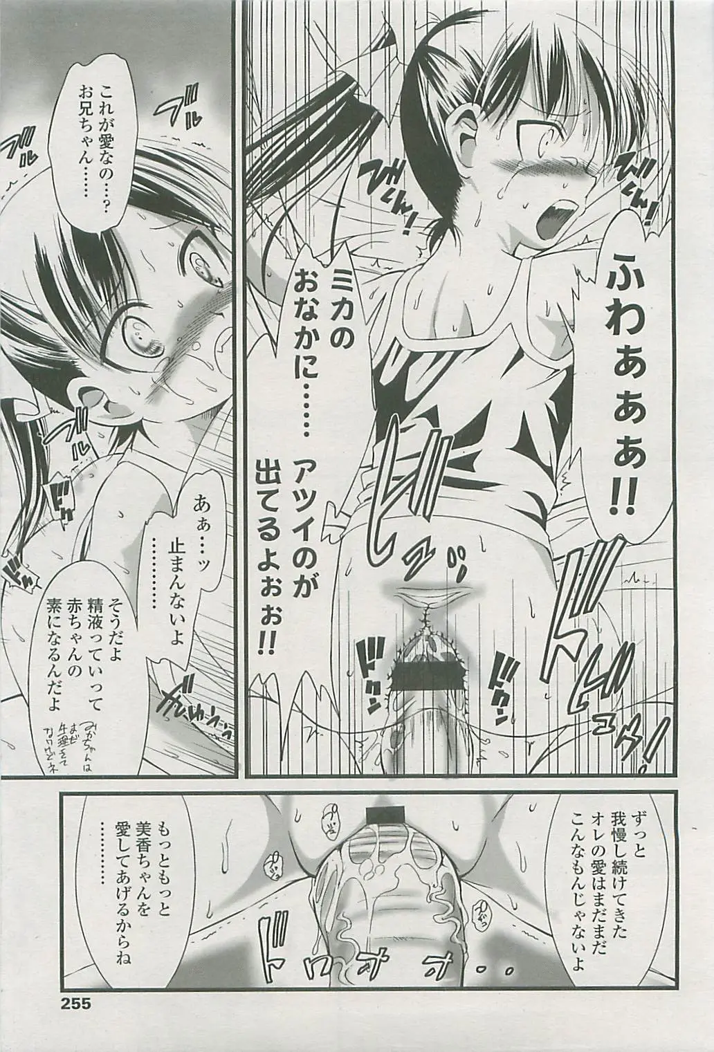 Page 250