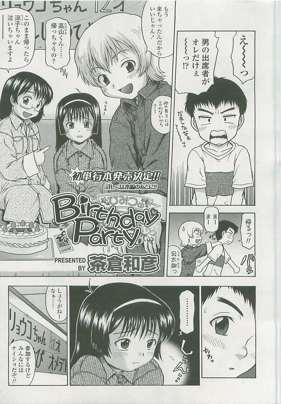 Page 256