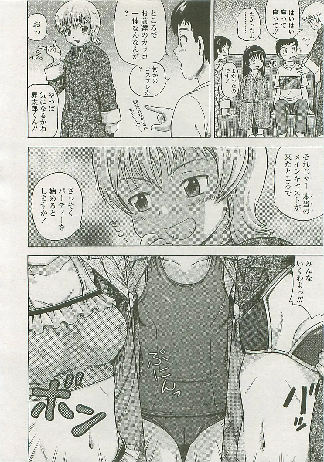 Page 257