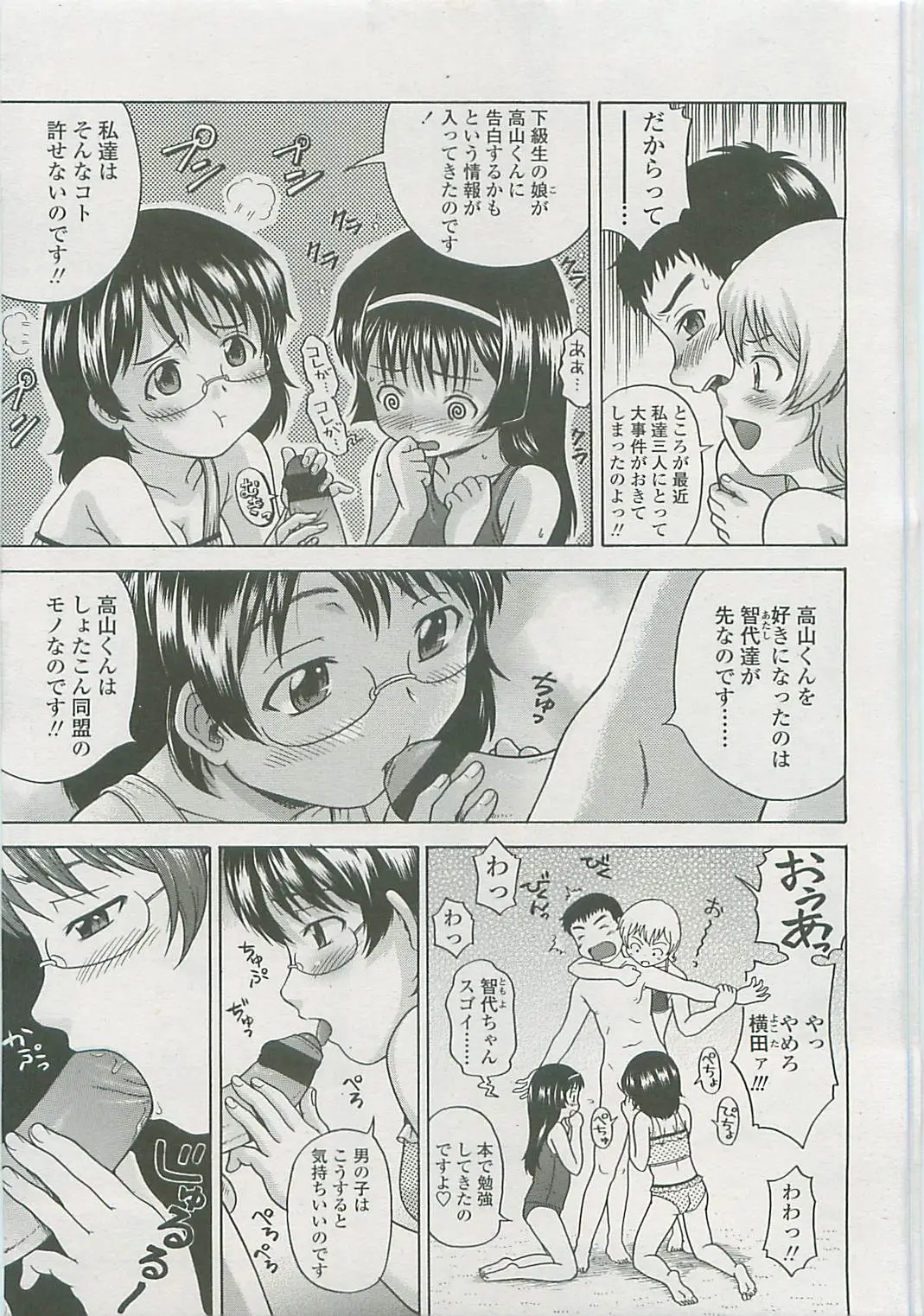 Page 261