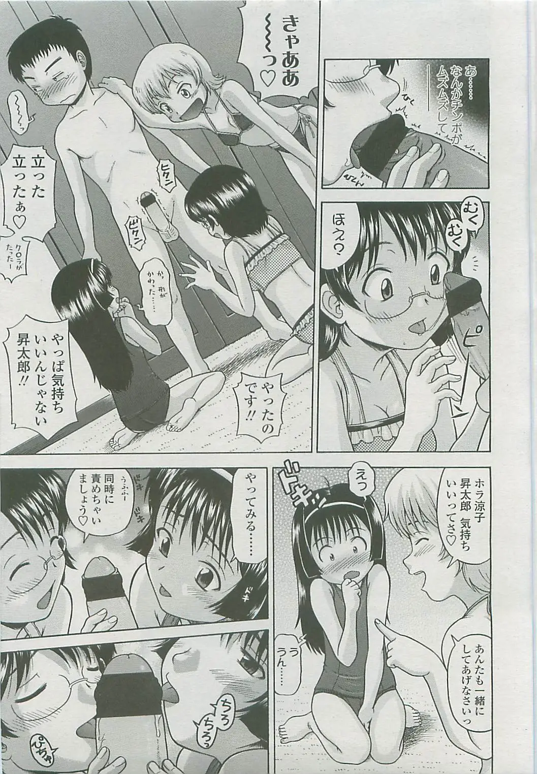 Page 262