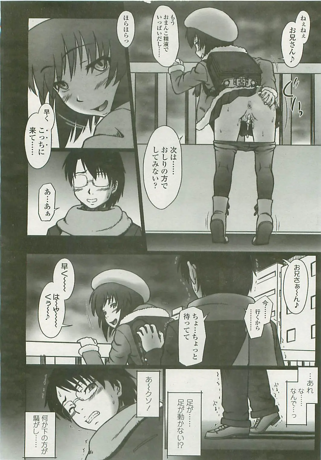 Page 291