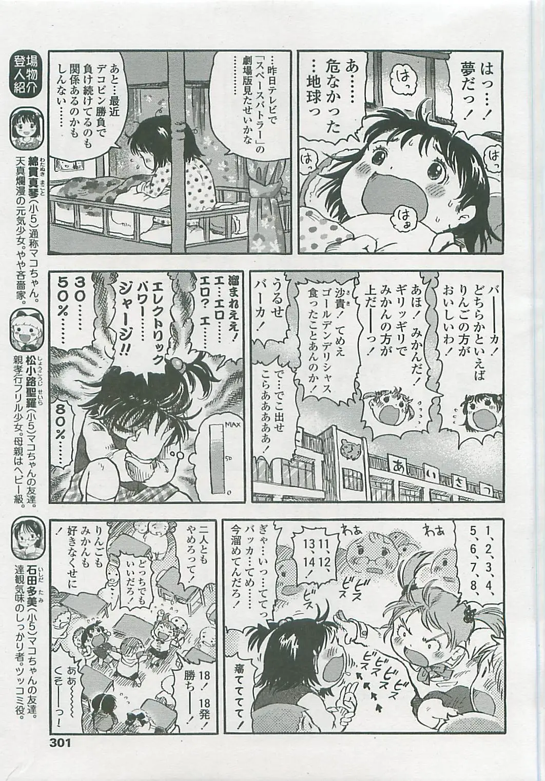 Page 296