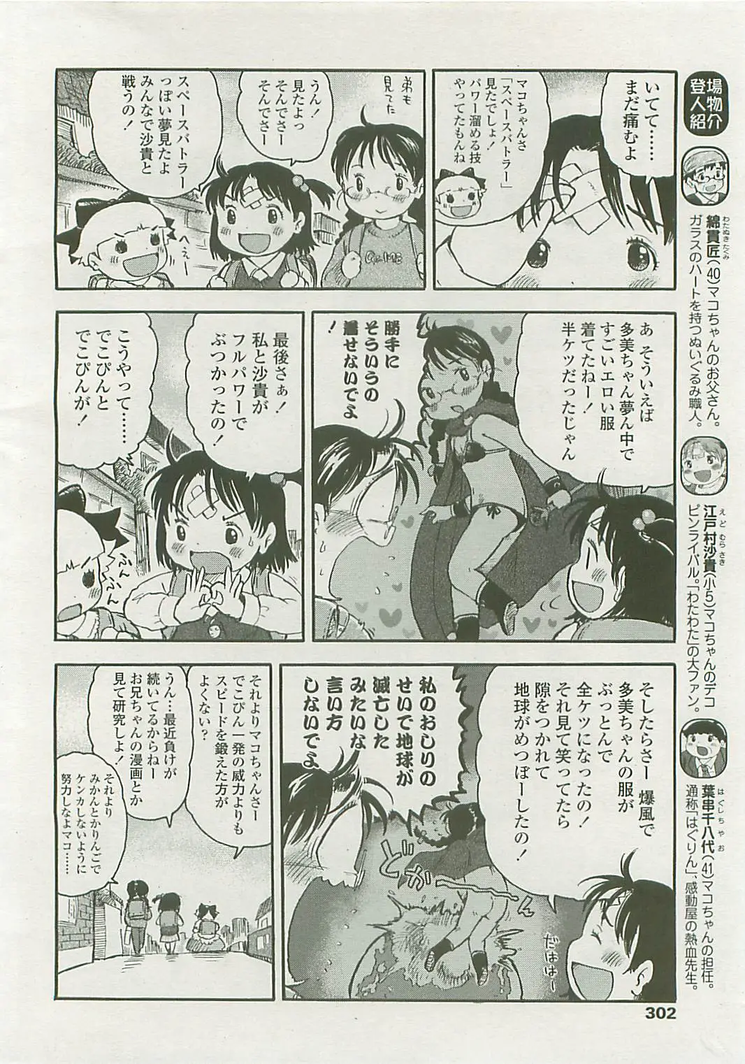 Page 297