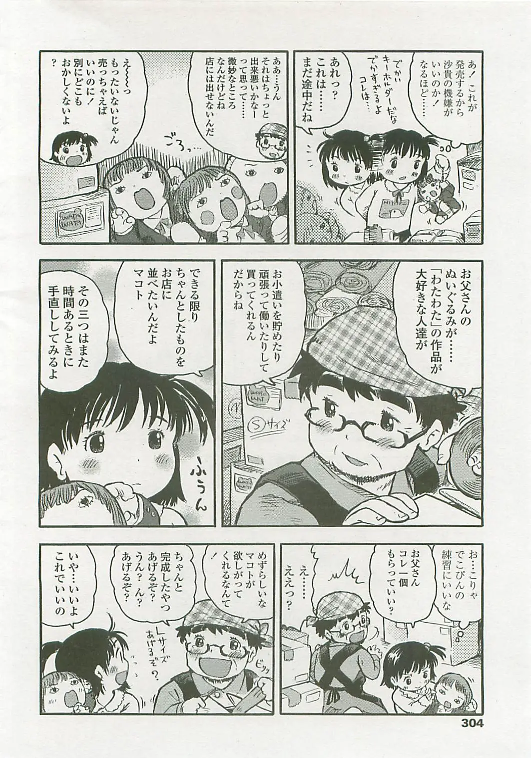 Page 299