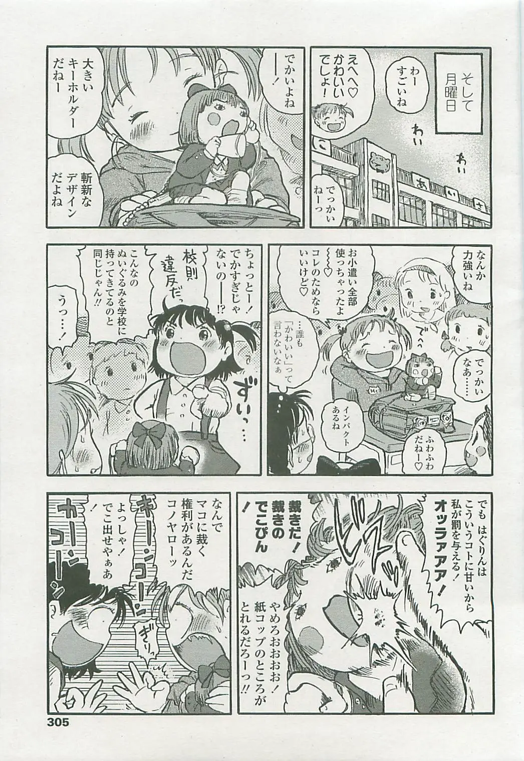 Page 300