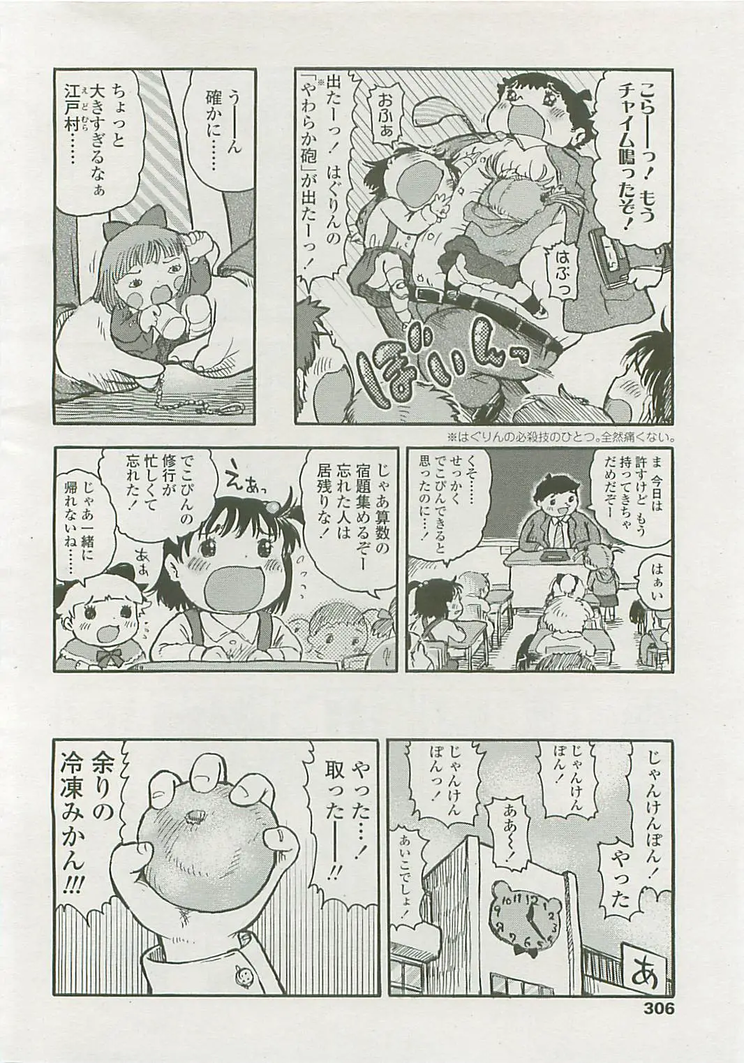 Page 301