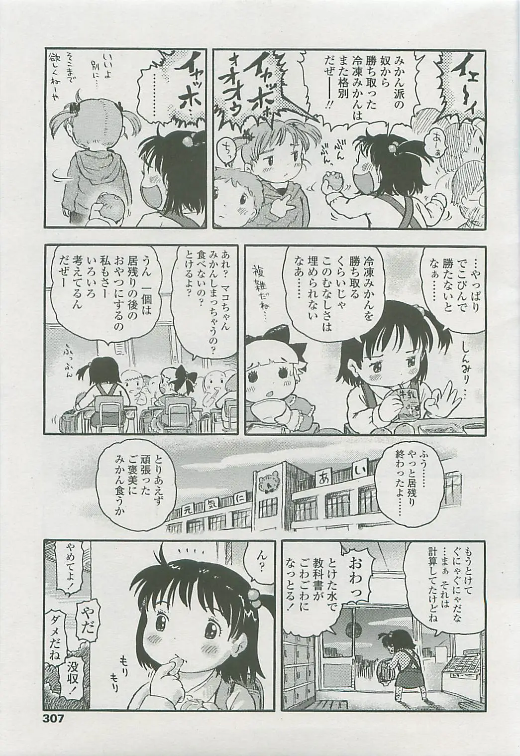 Page 302