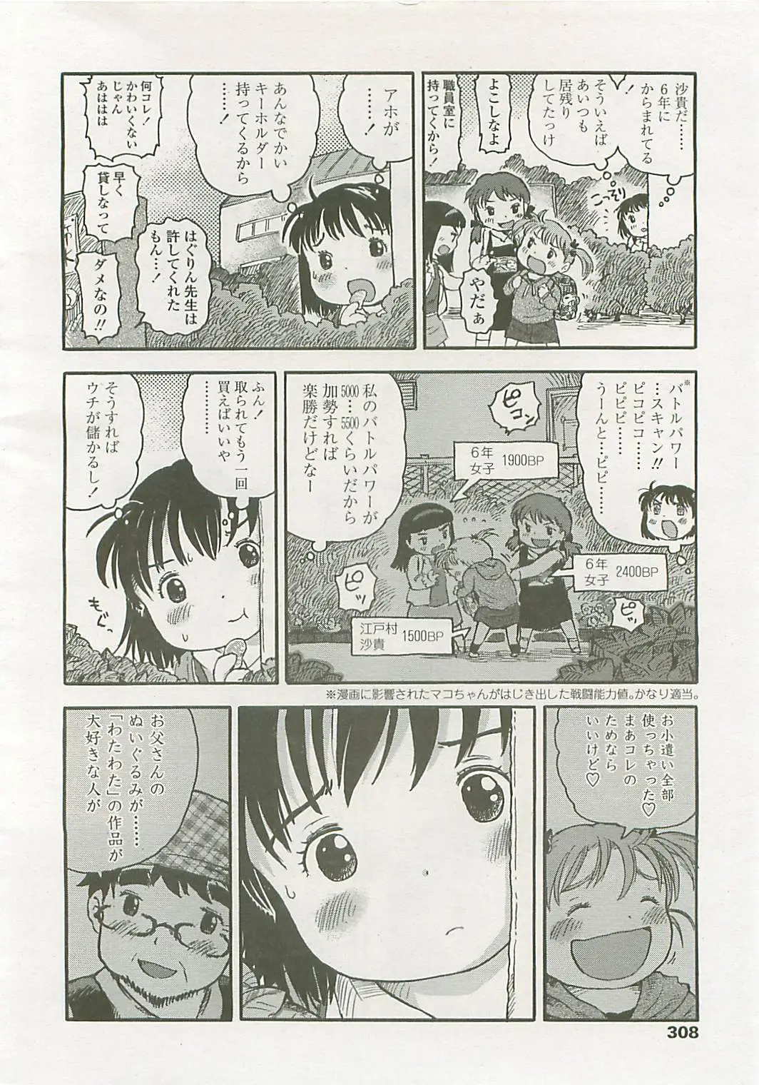 Page 303