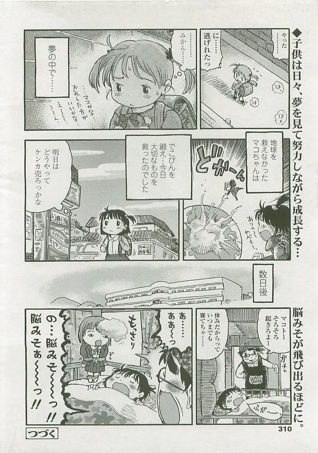 Page 305