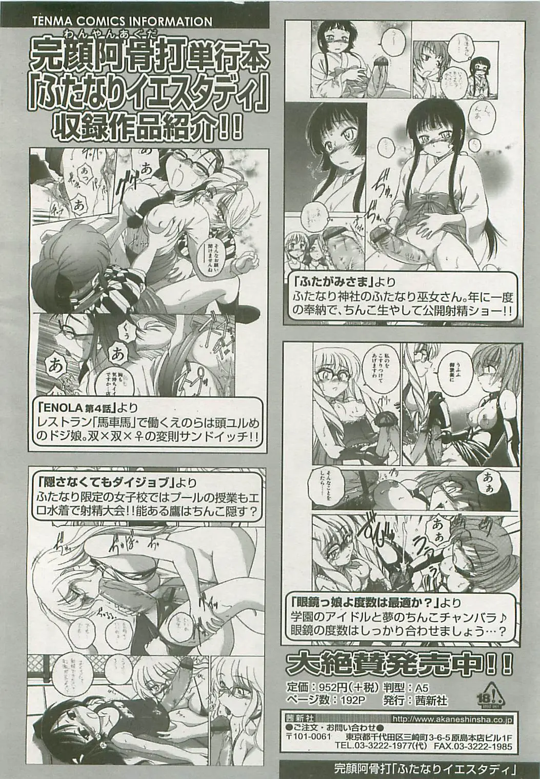 Page 311