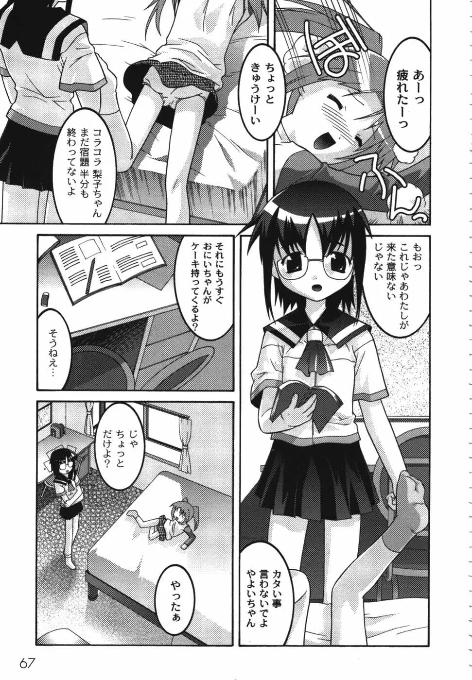 Page 69