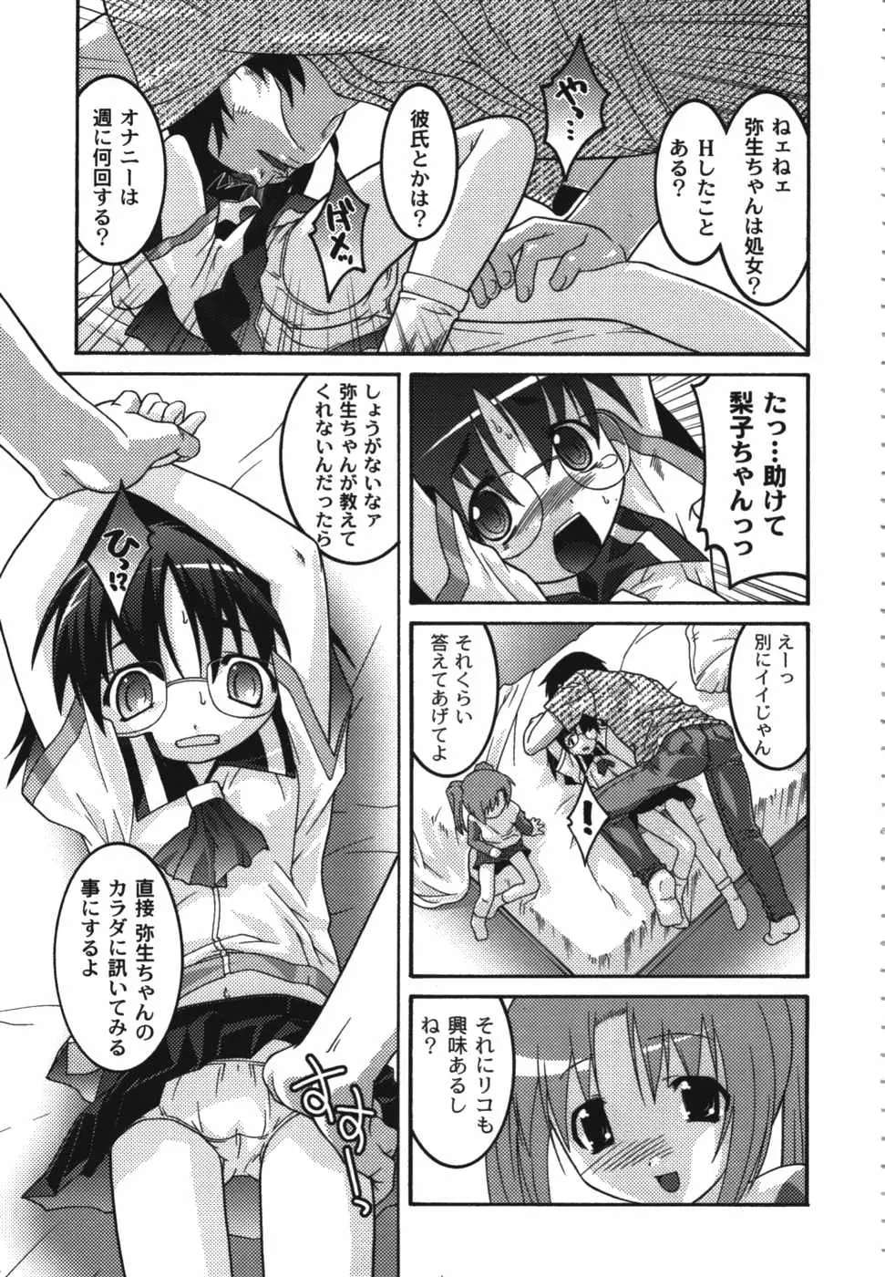 Page 73