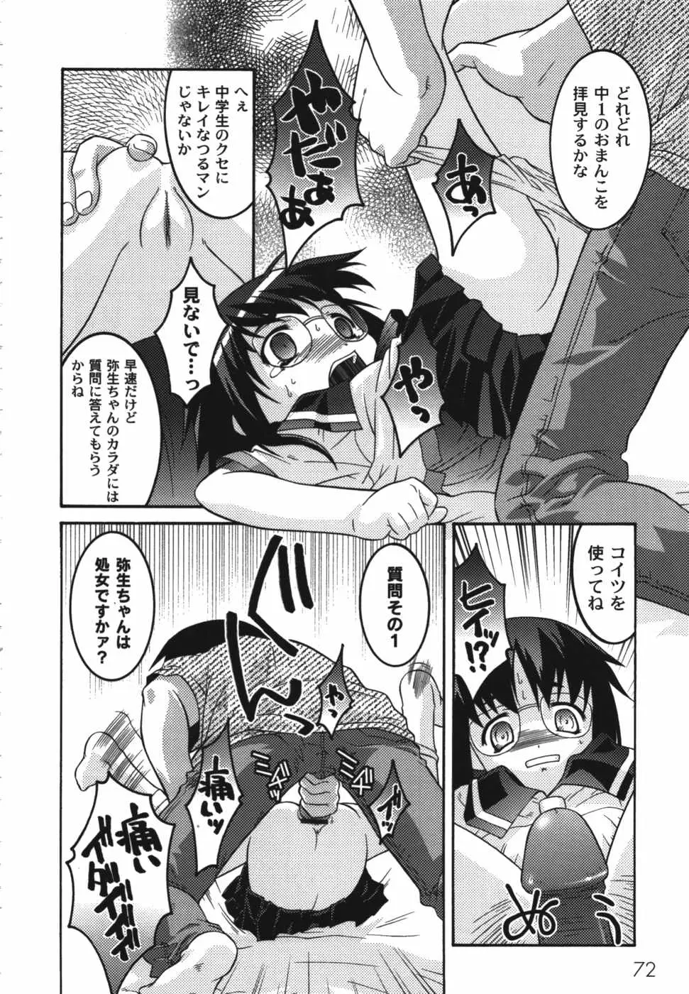 Page 74