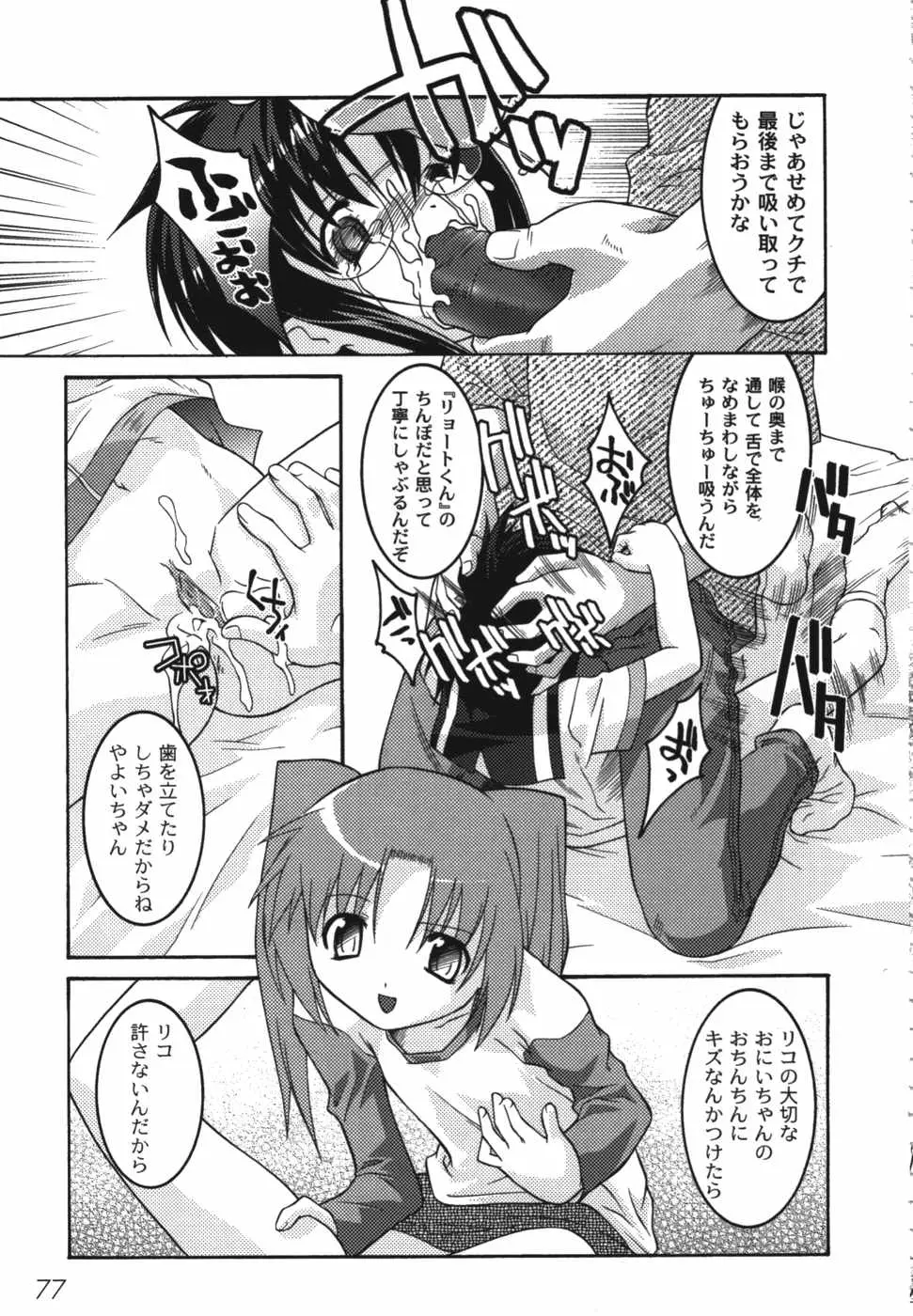 Page 79