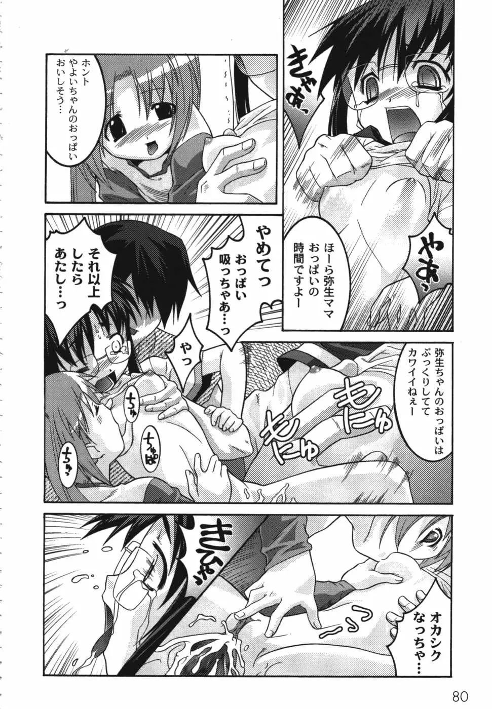 Page 82