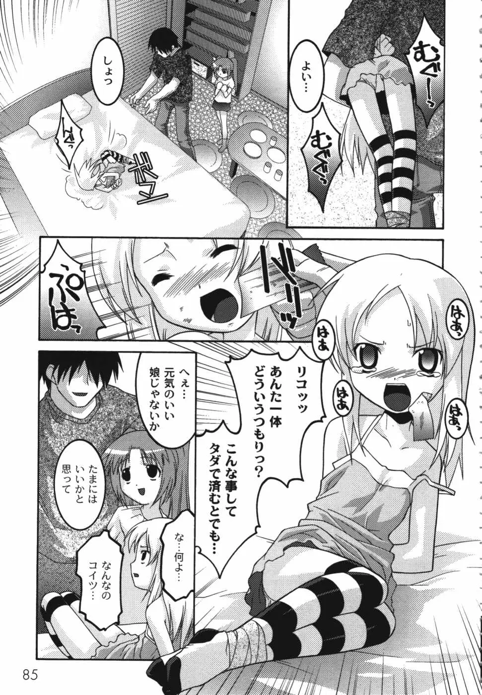 Page 87