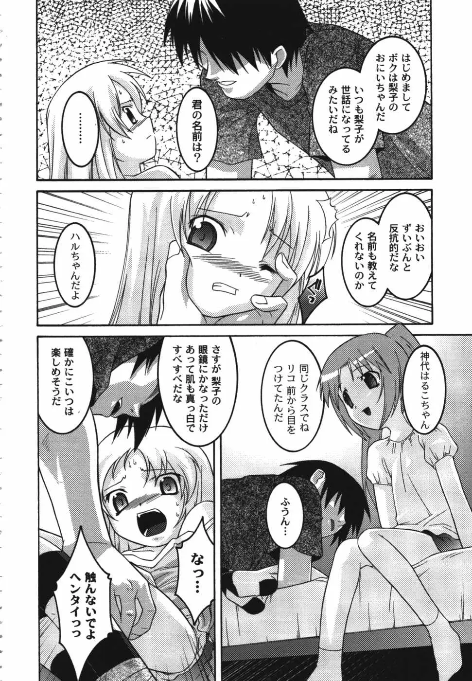 Page 88