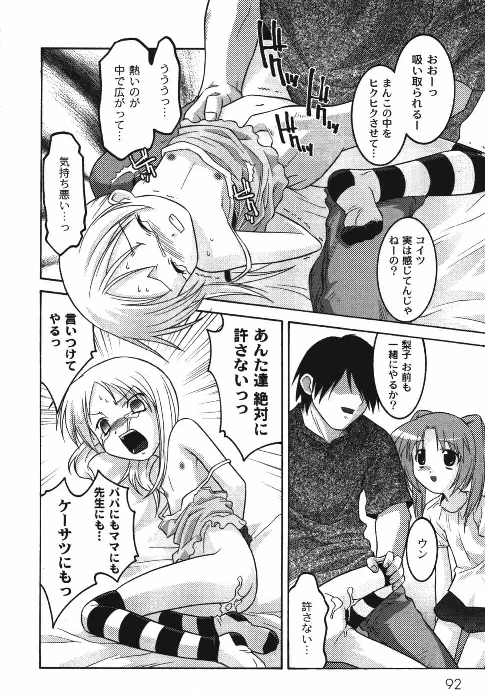 Page 94
