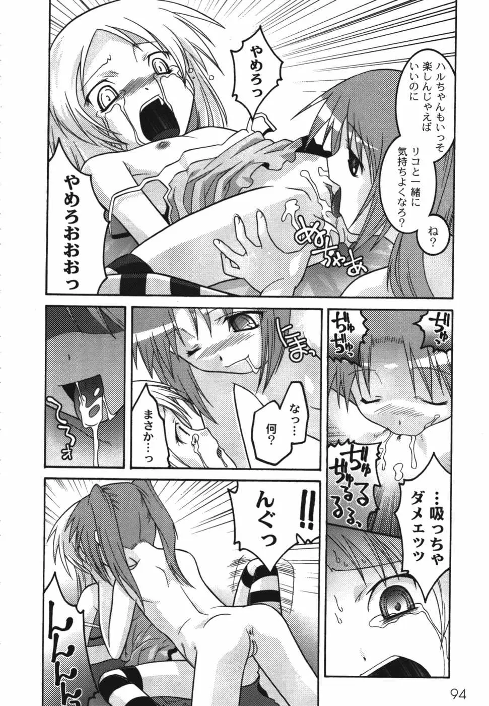 Page 96