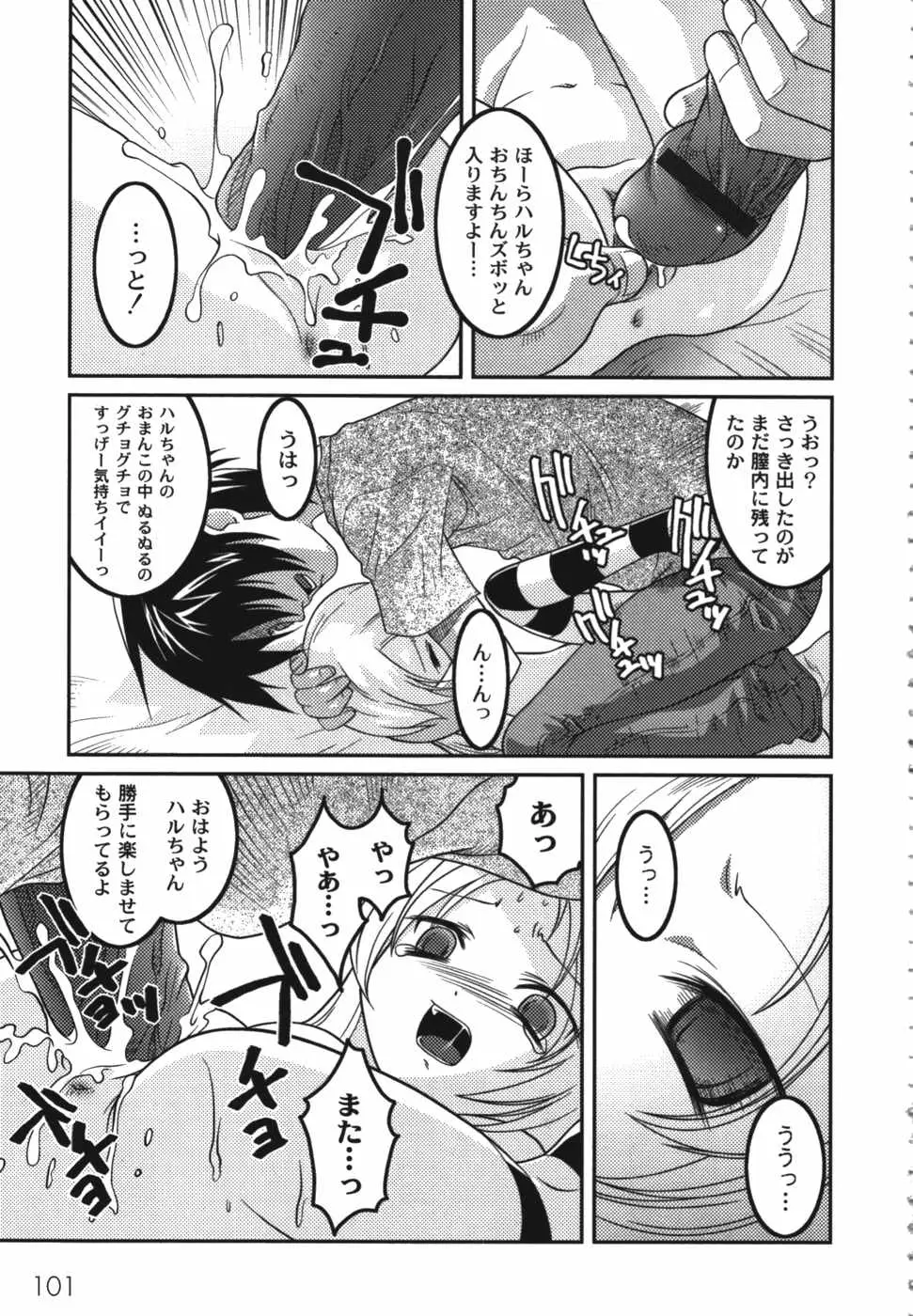 Page 103