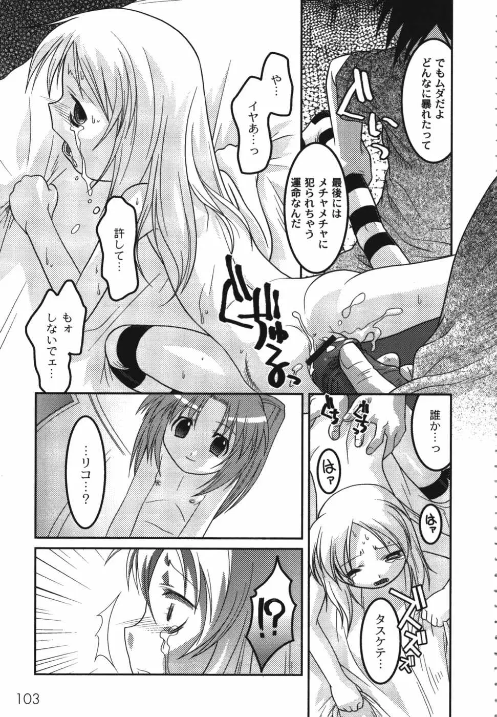 Page 105