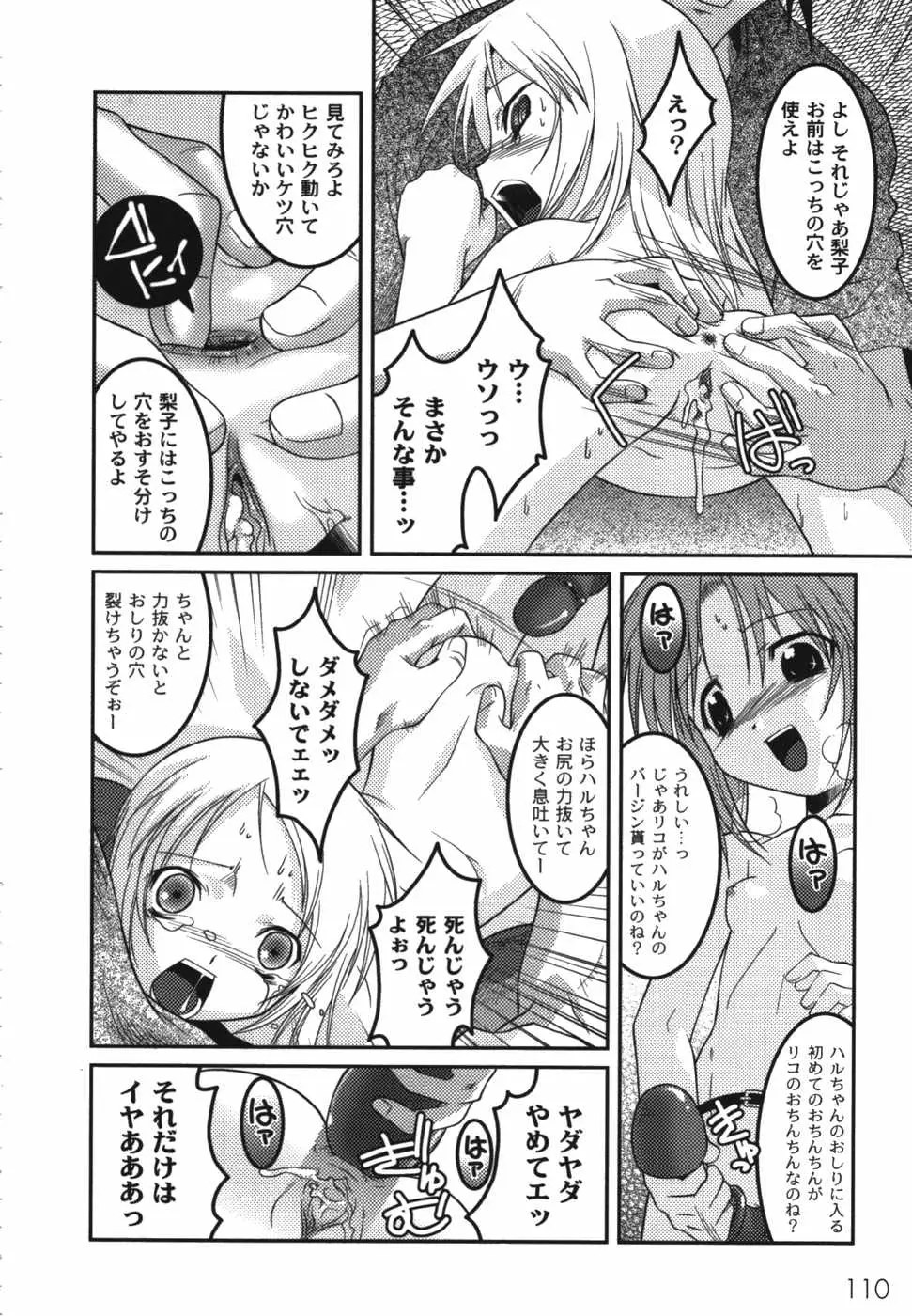 Page 112