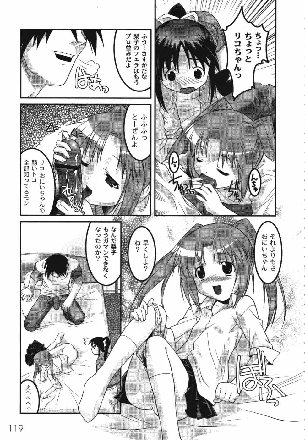 Page 121