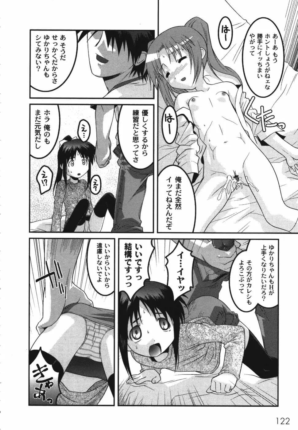 Page 124