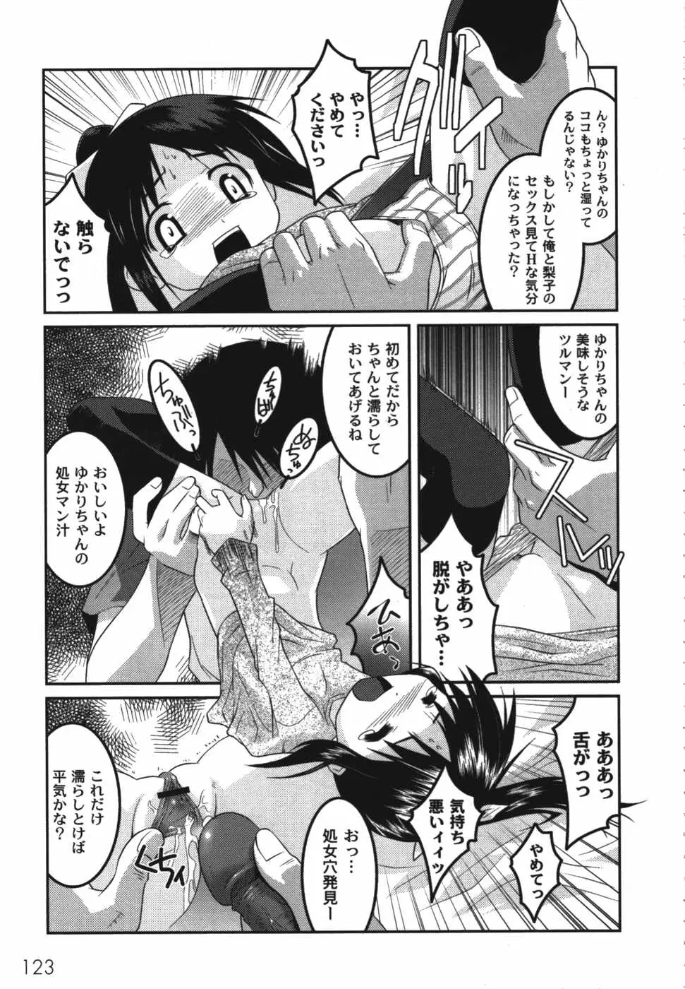 Page 125