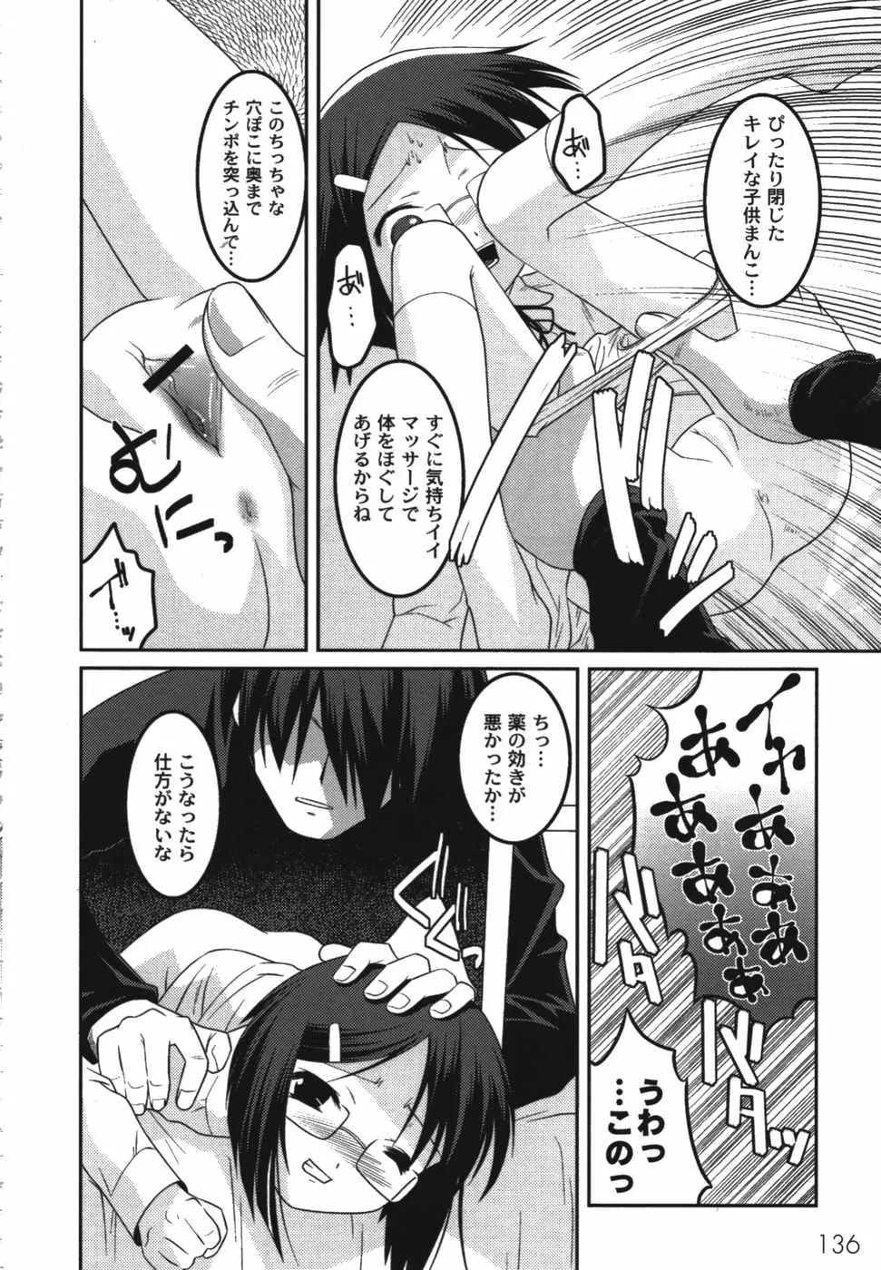 Page 138