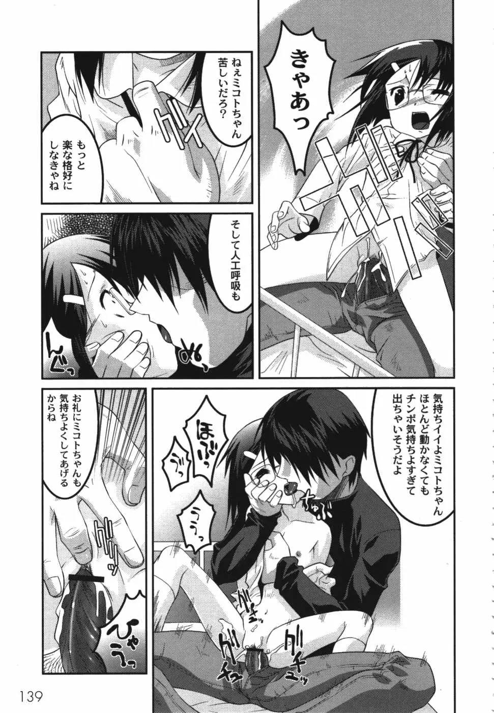 Page 141