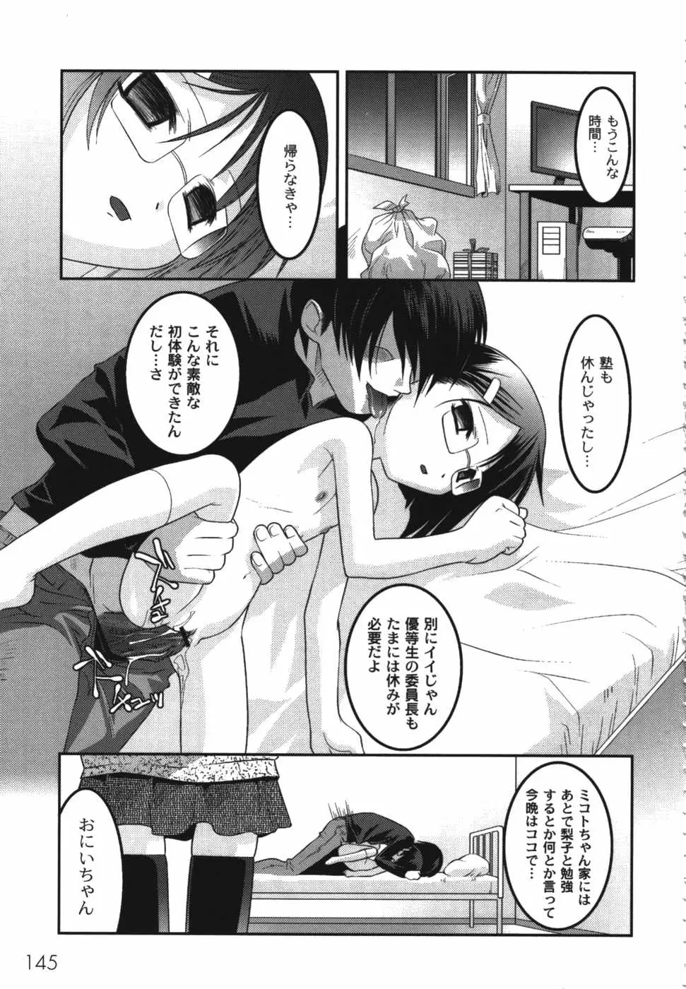 Page 147