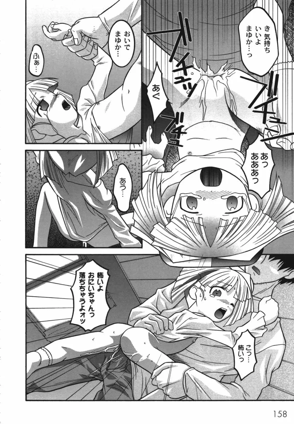 Page 160