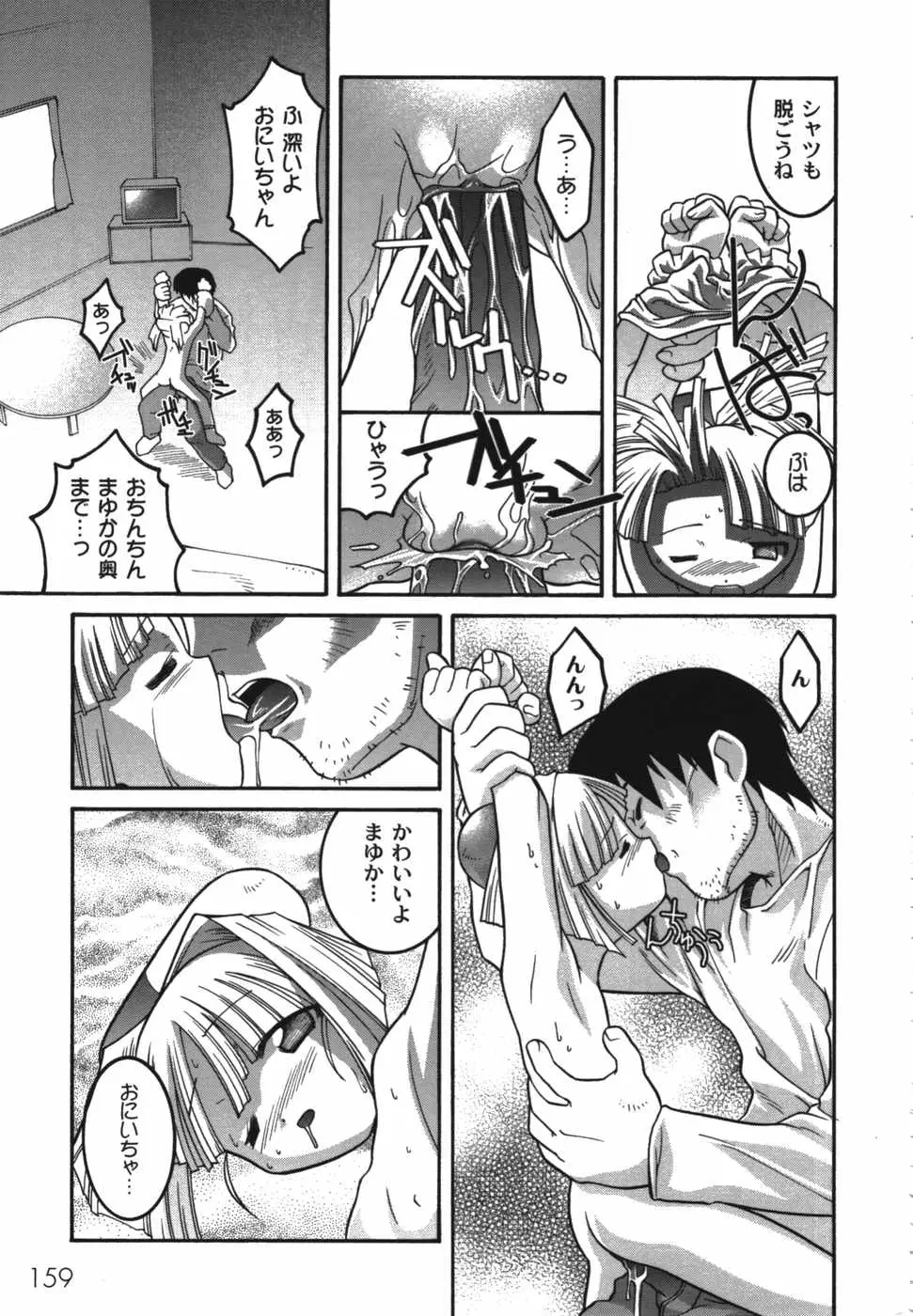 Page 161