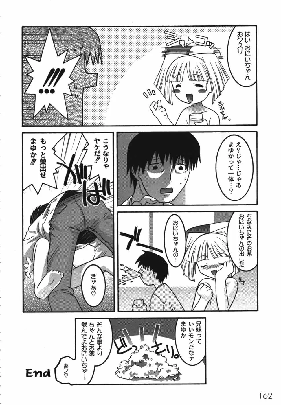 Page 164