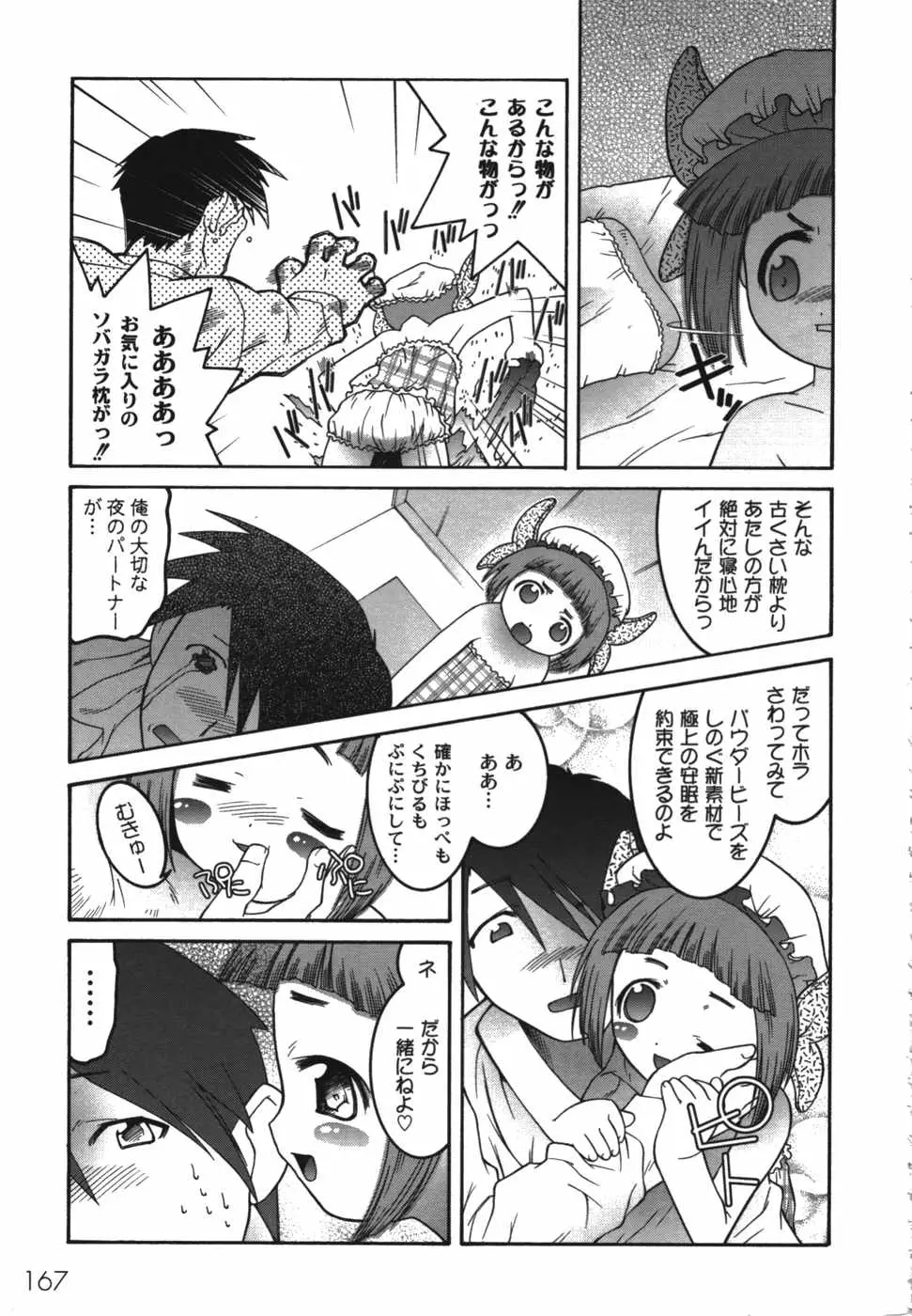 Page 169